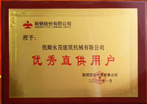 2-優(yōu)秀直供用戶.png