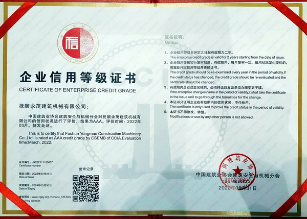 5-企業(yè)信用等級.jpg
