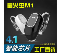 M1無(wú)線耳機(jī) 革新聽(tīng)覺(jué)體驗(yàn)，盡享無(wú)線自由