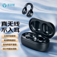 【手慢無(wú)】54元即可搶購(gòu)漾菲斯耳夾式無(wú)線藍(lán)牙耳機(jī) 性?xún)r(jià)比爆棚的音質(zhì)利器